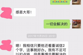 哈密哈密专业催债公司，专业催收